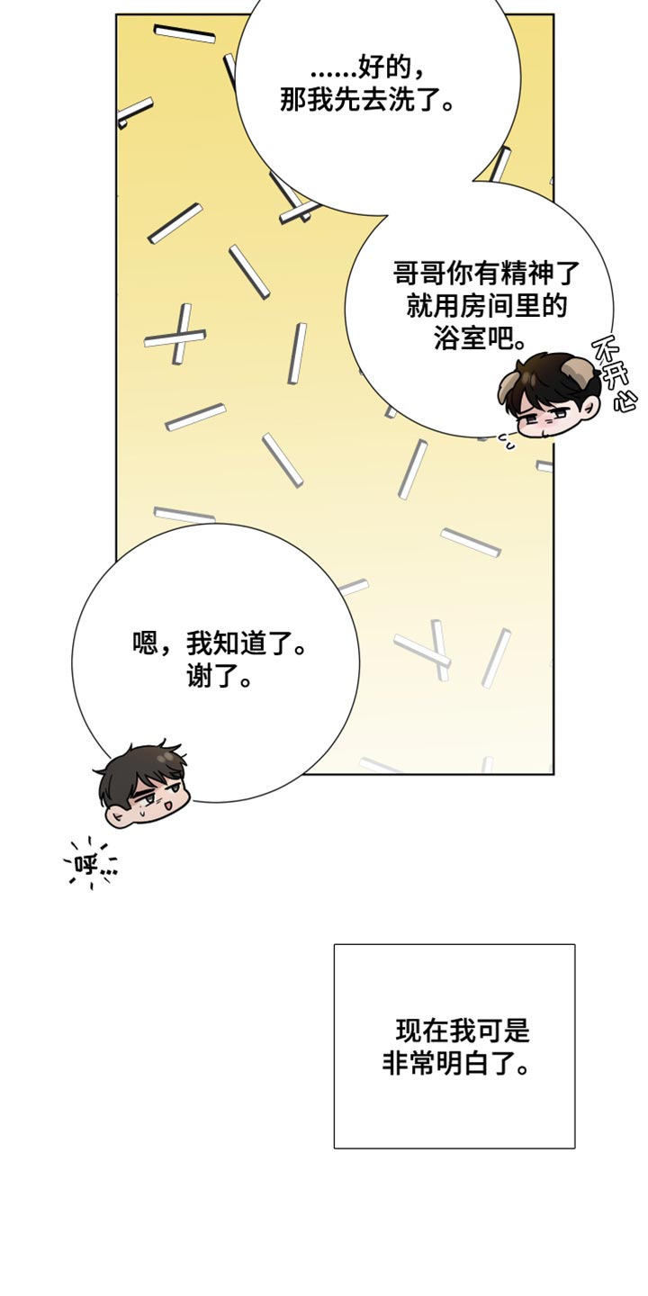 第73章：【第三季】非常明白18