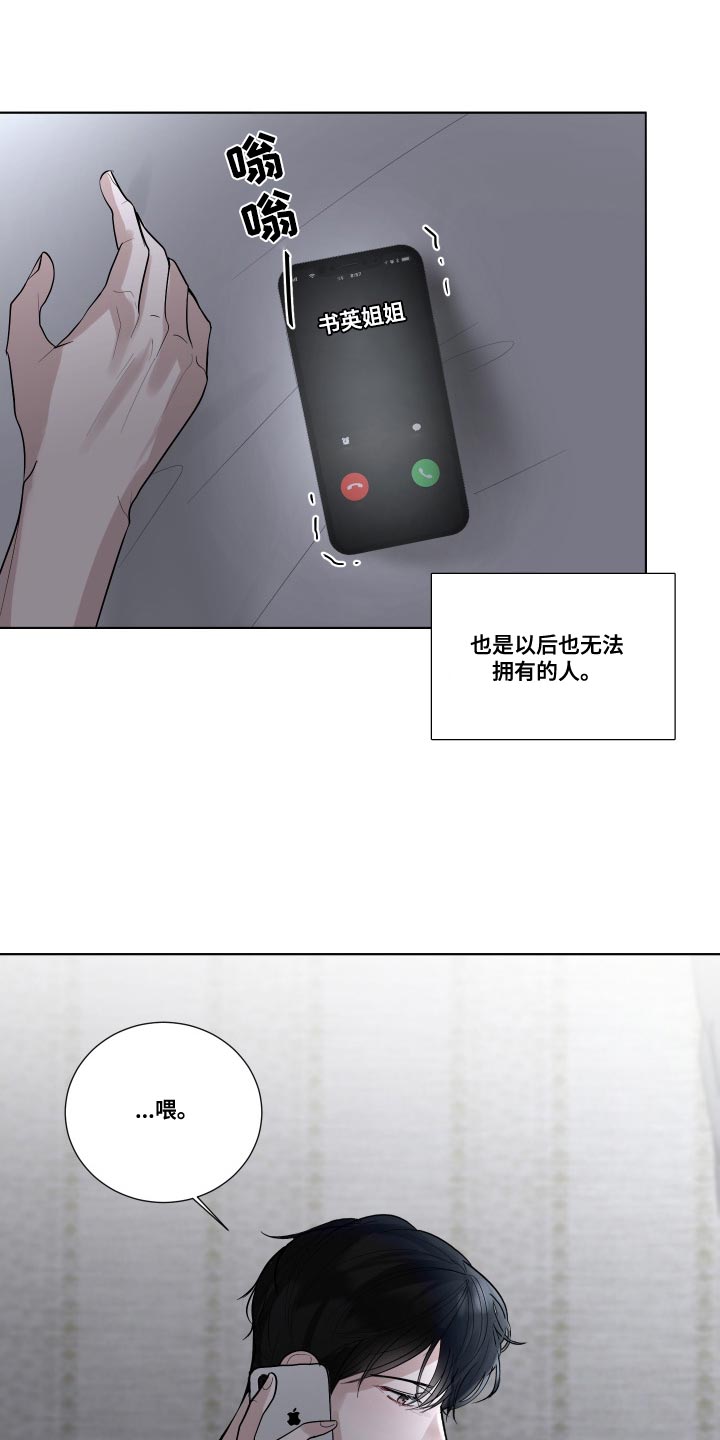 第72章：【第二季】逃避（完结）10