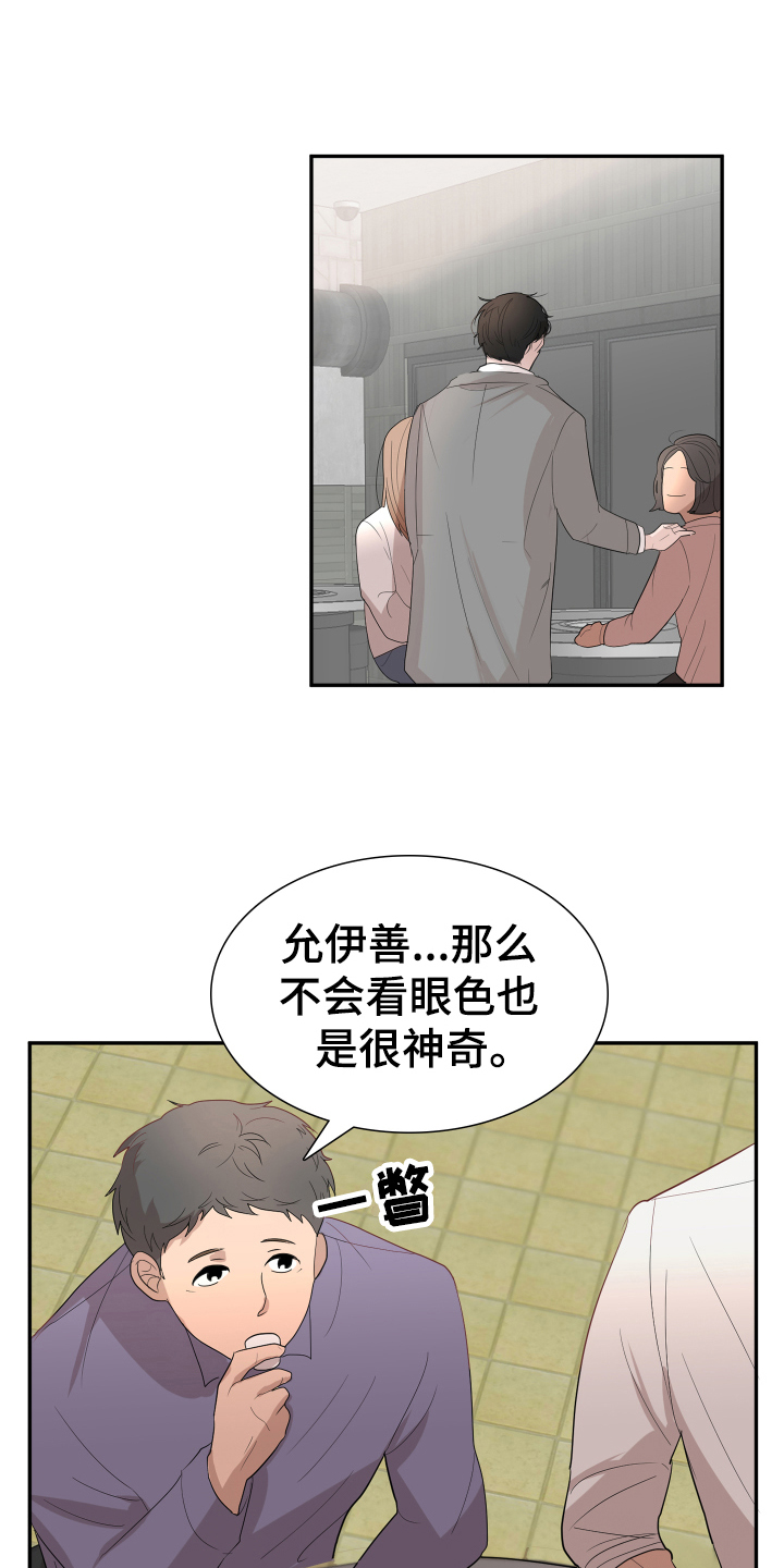 第2章：躲避3