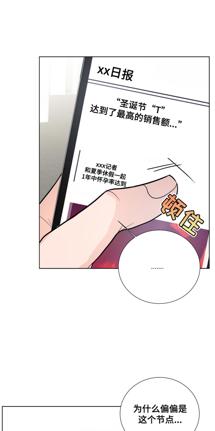 第75章：【第三季】我的错觉0