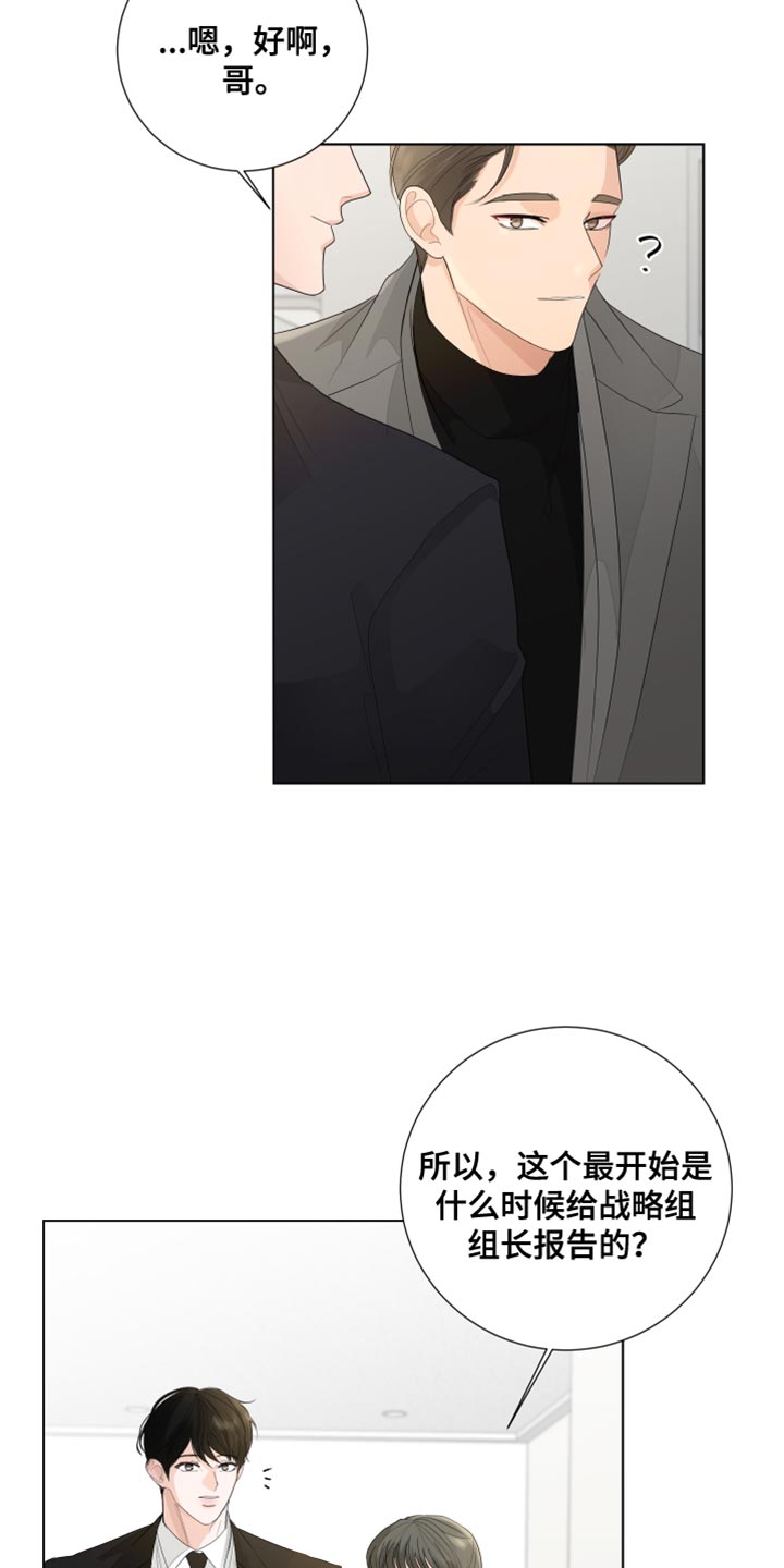 第85章：【第三季】我的错觉吗？5