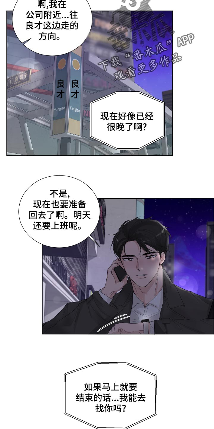 第36章：收心2