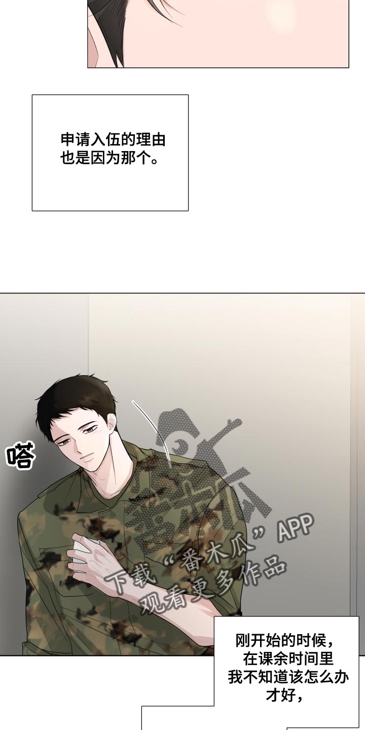 第66章：【第二季】有了喜欢的人23