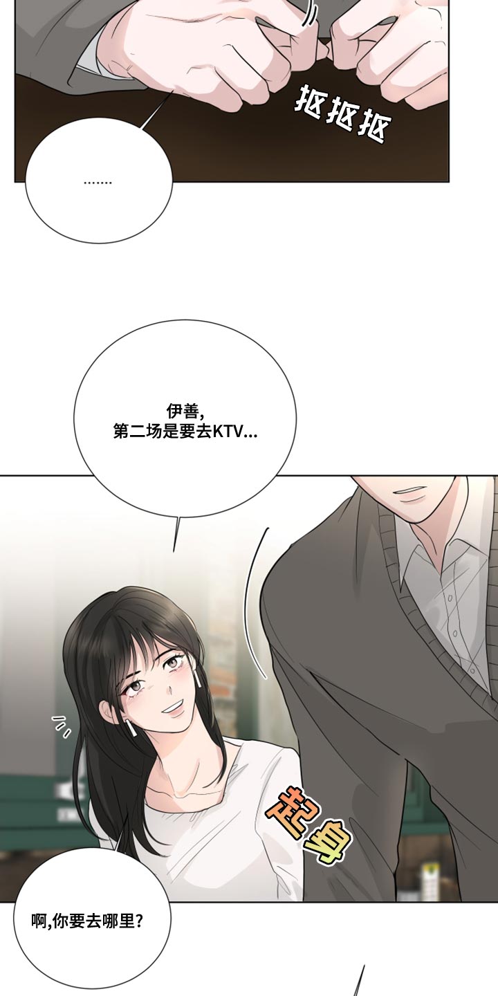 第60章：【第二季】我对你很满意的9