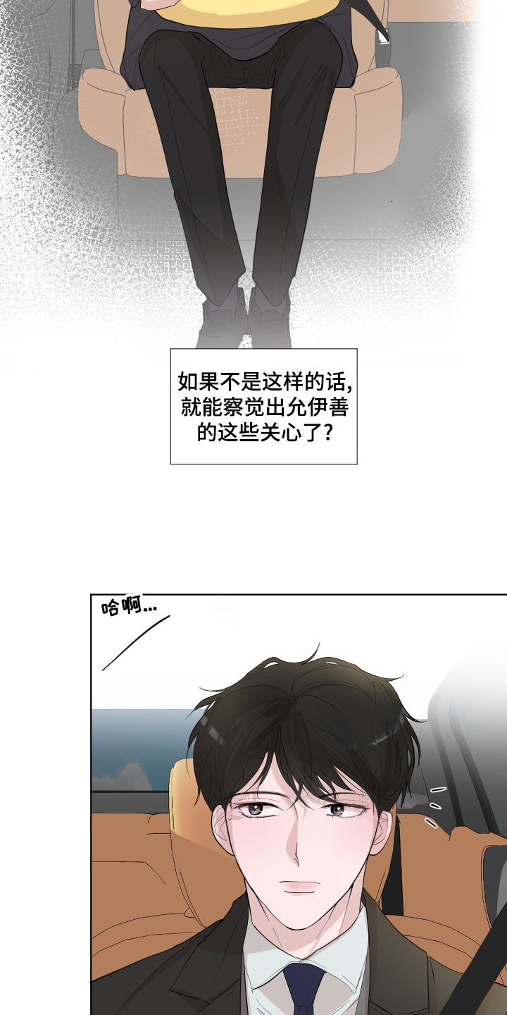 第24章：思绪复杂8