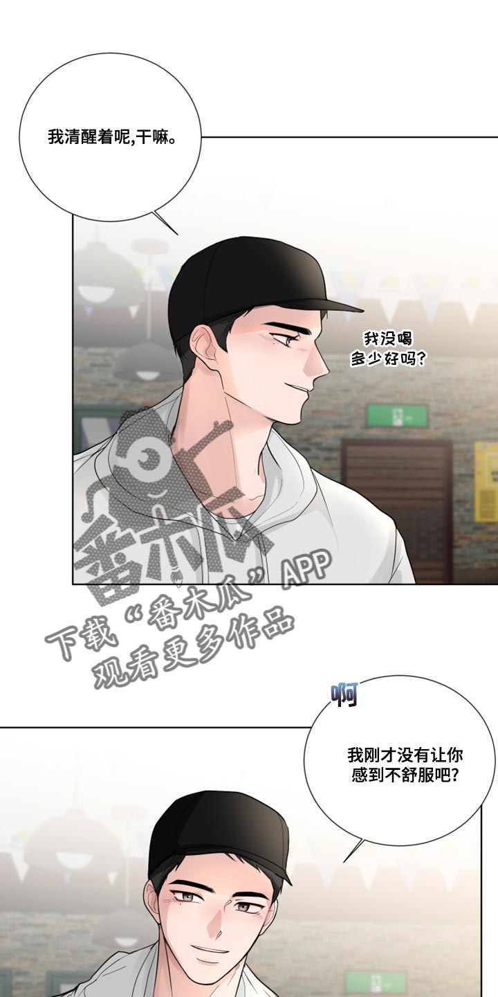 第60章：【第二季】我对你很满意的0