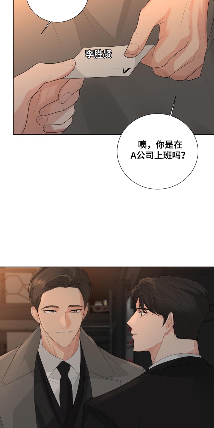 第83章：【第三季】下次再见24