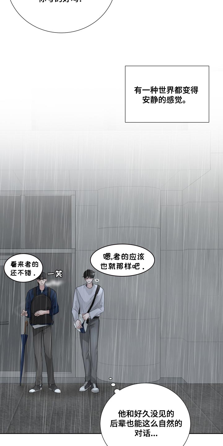 第63章：【第二季】掩盖12