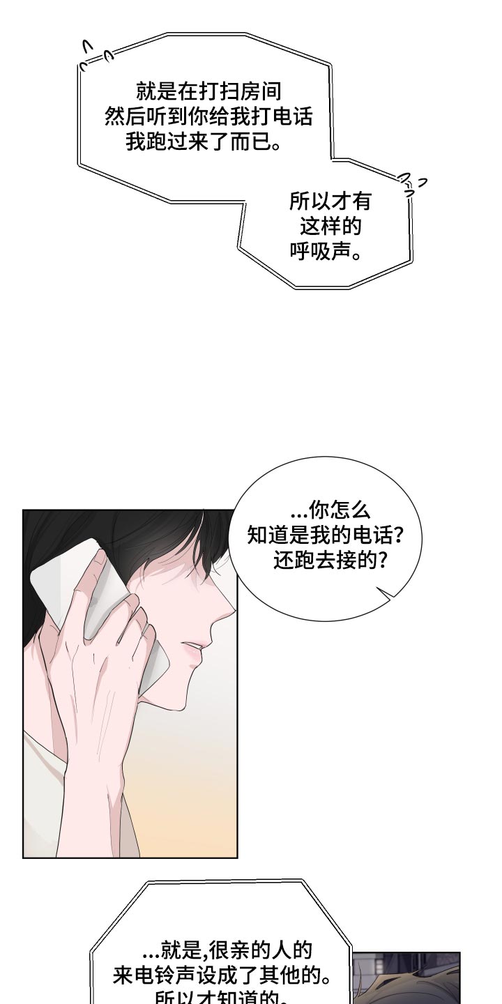 第25章：公司聚会9