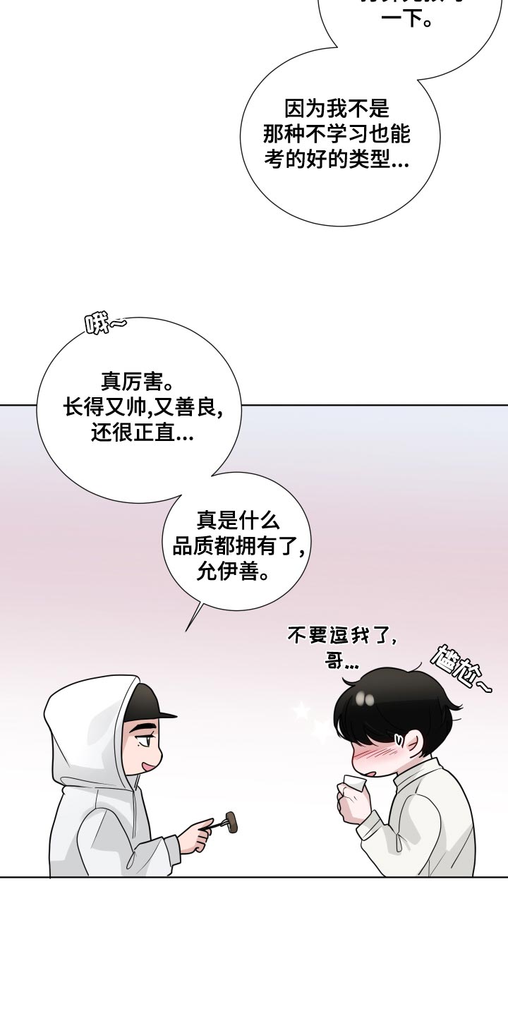 第61章：【第二季】非常在意25