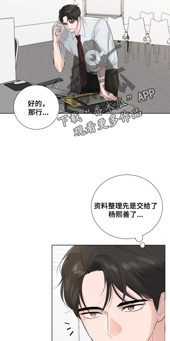 第73章：【第三季】非常明白1