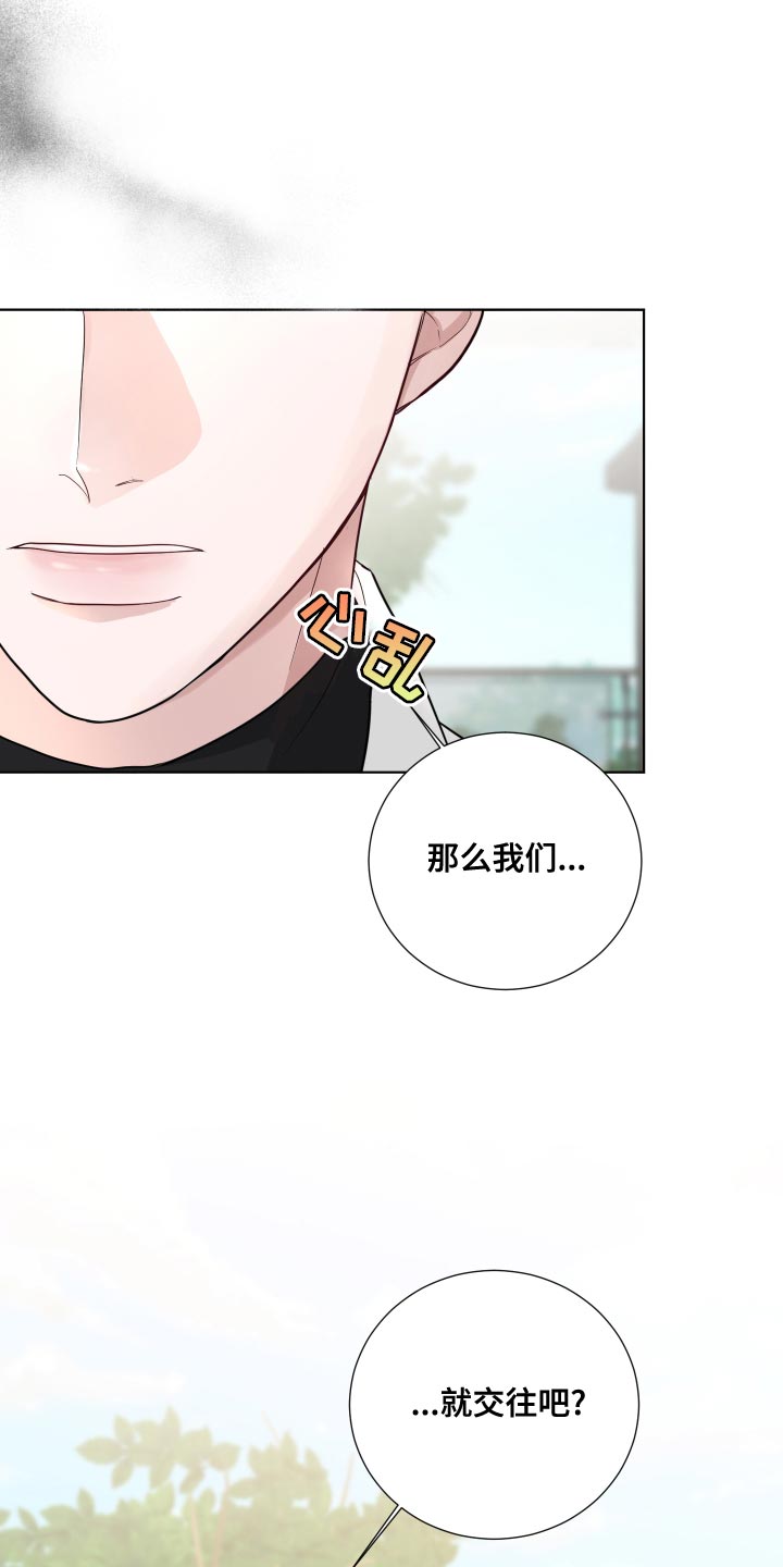 第62章：【第二季】混乱22