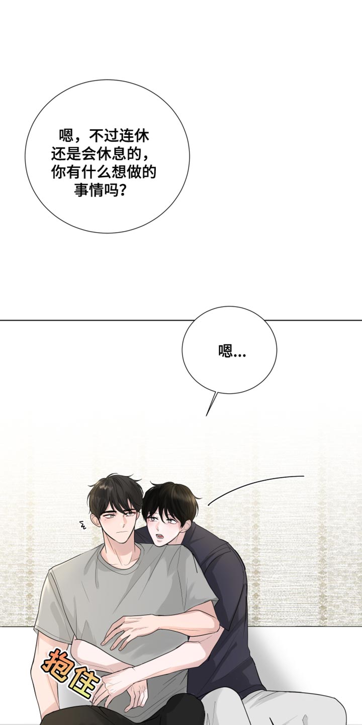 第73章：【第三季】非常明白25