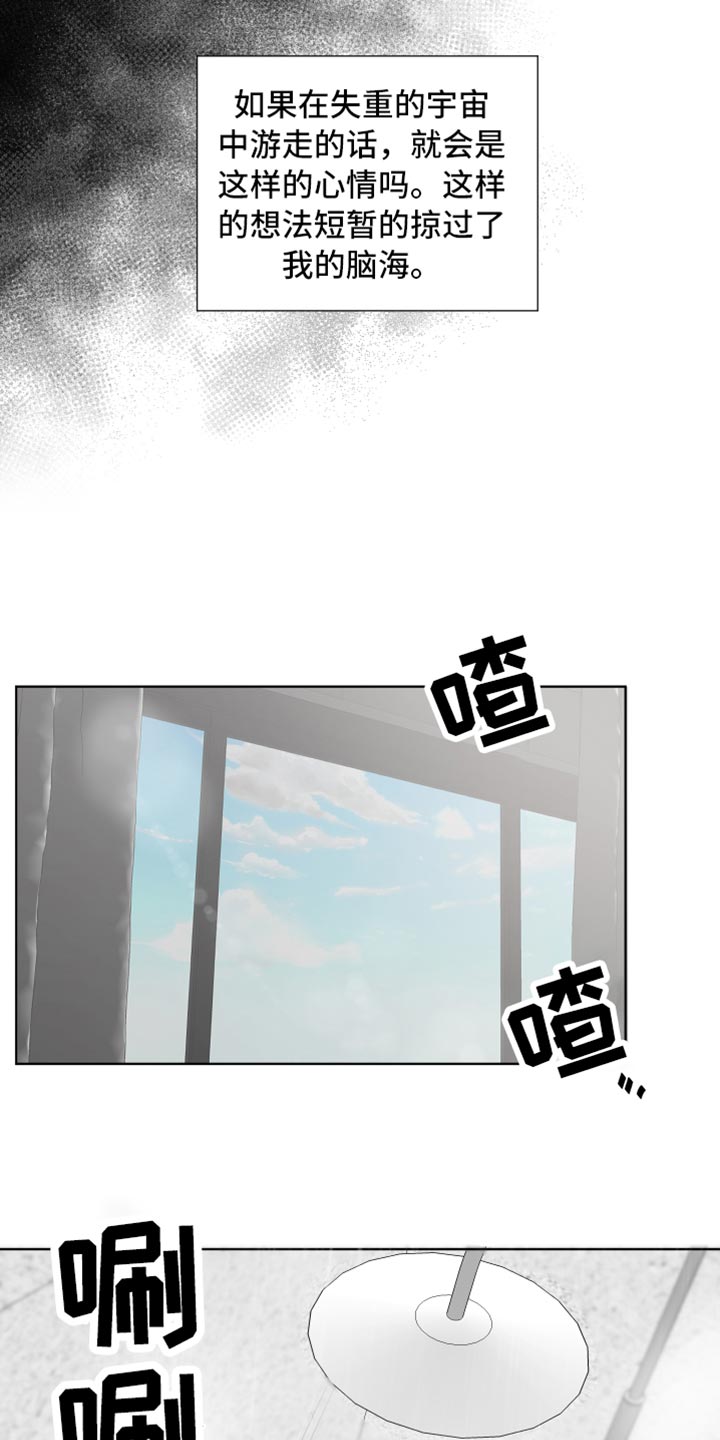 第45章：拒绝感17