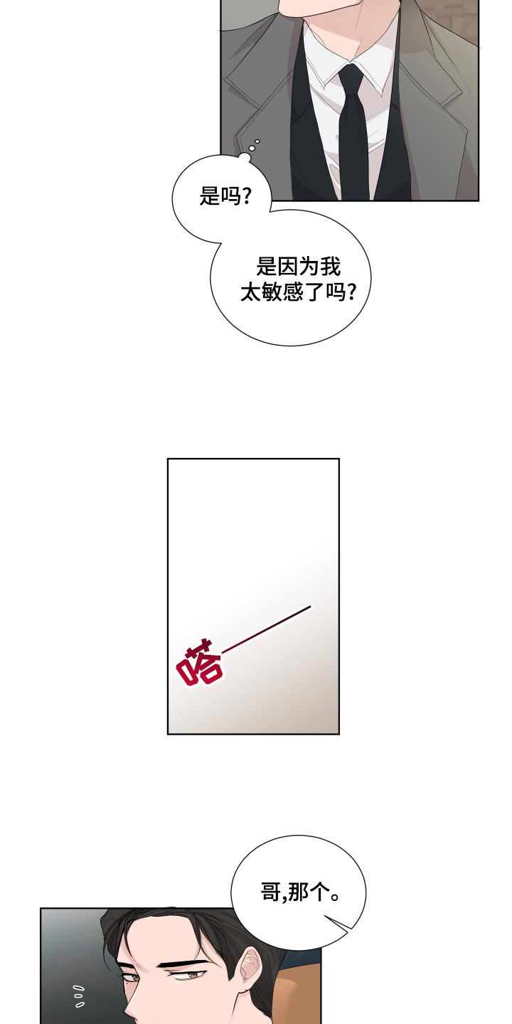 第26章：想念10