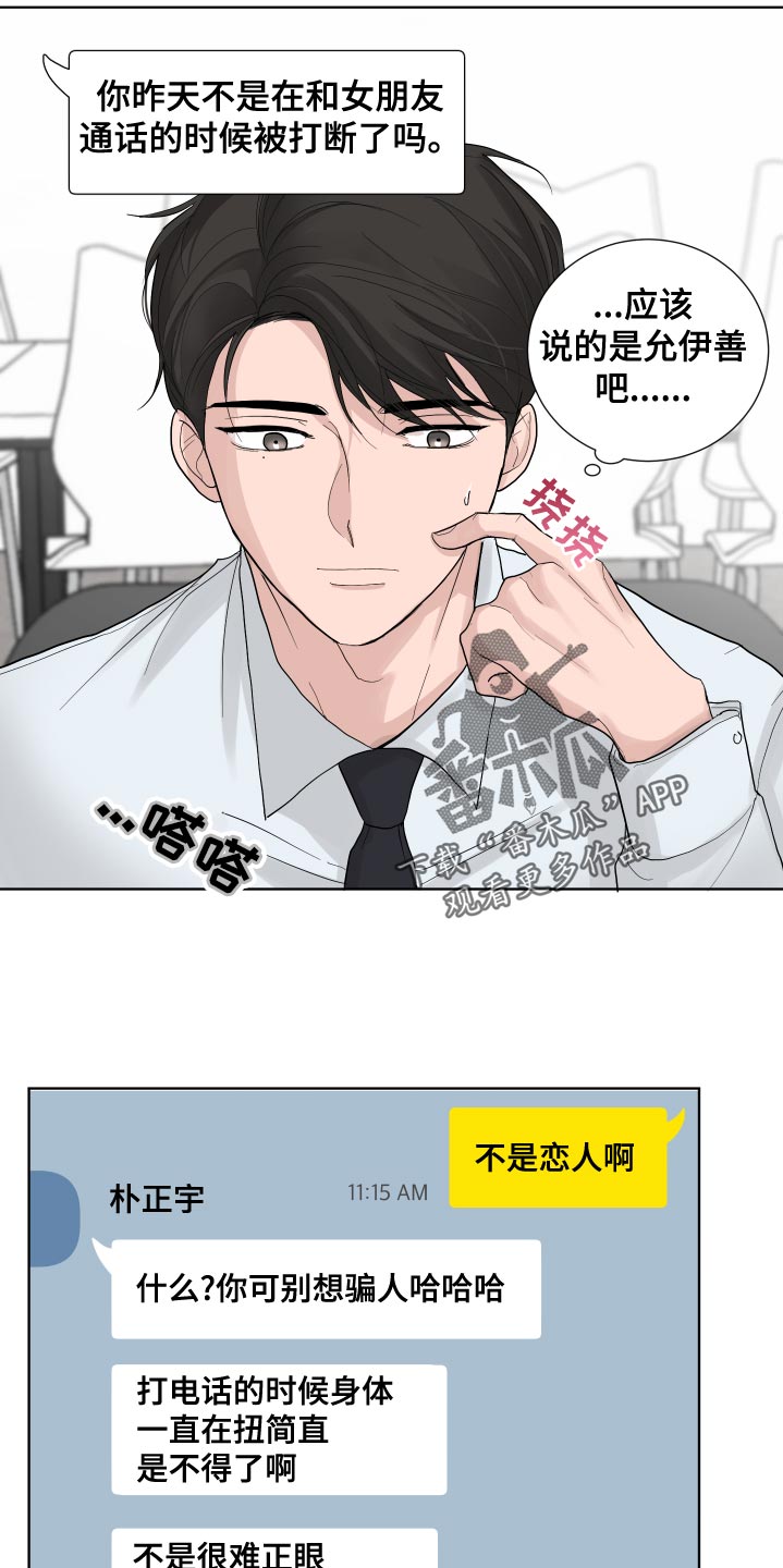 第38章：草率15