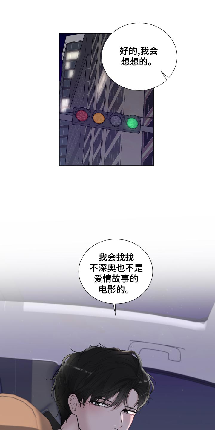 第27章：看电影19