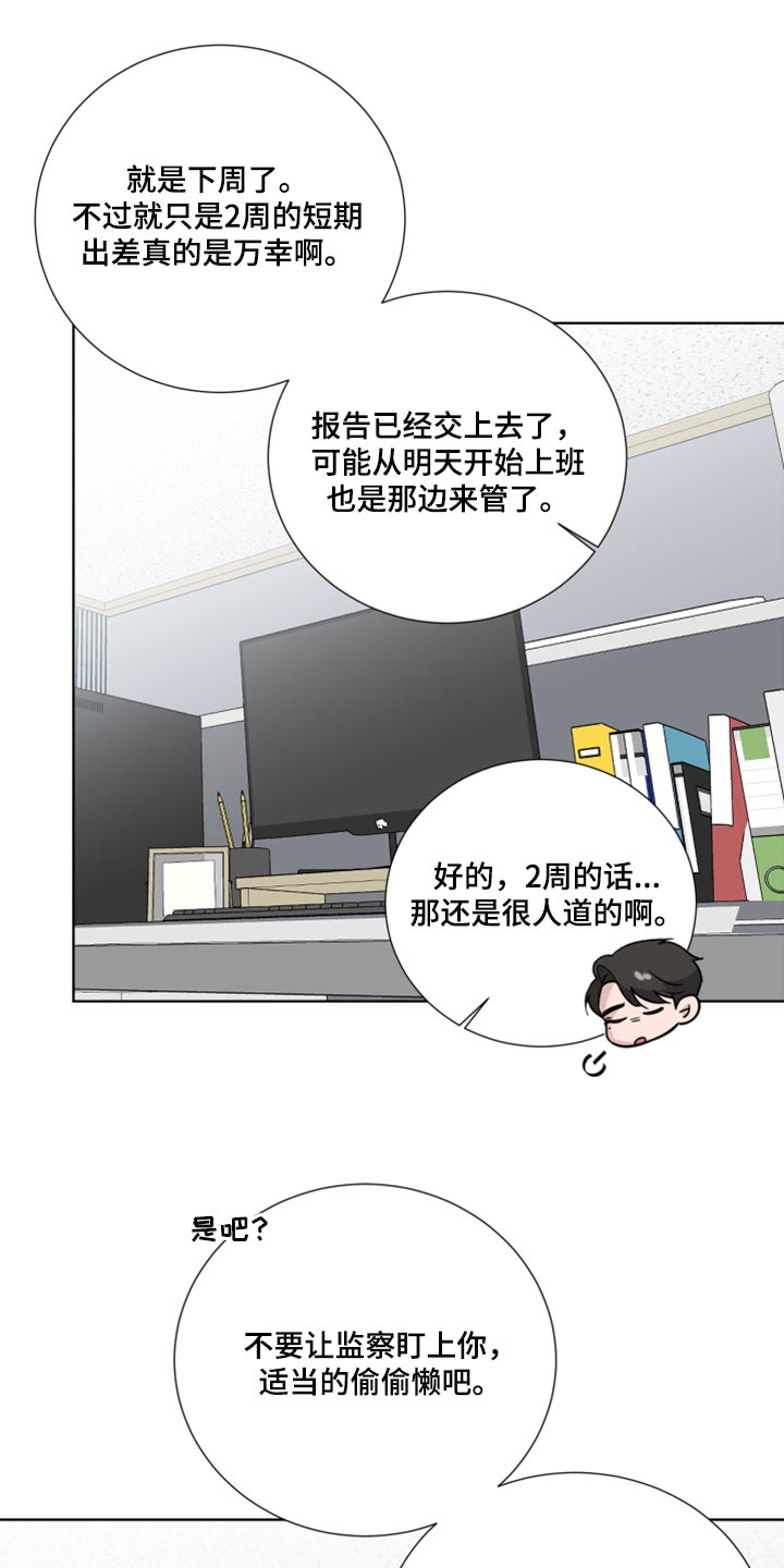 第53章：困惑8