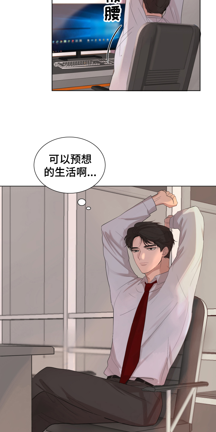 第1章：离婚5