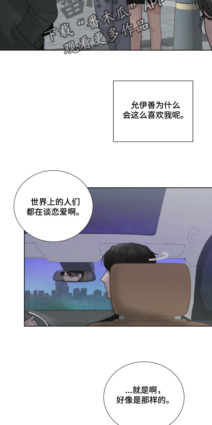 第54章：喜欢的理由4