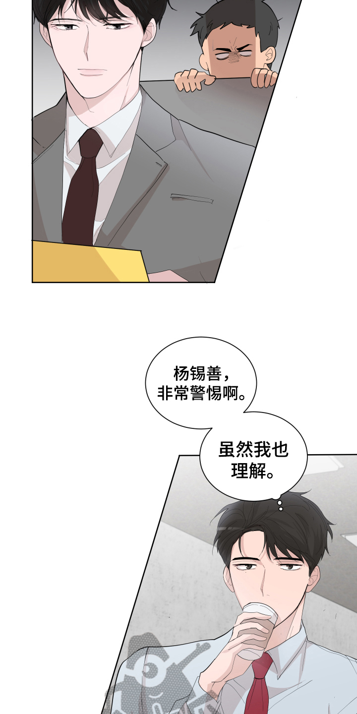第19章：嫉妒15