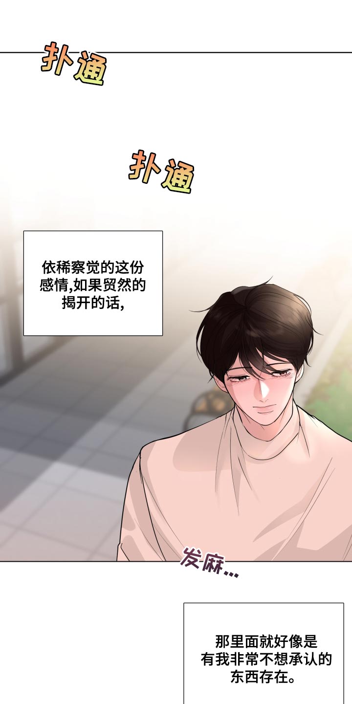 第62章：【第二季】混乱17