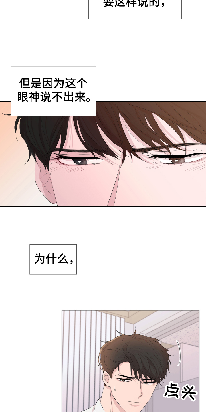 第16章：眼神17
