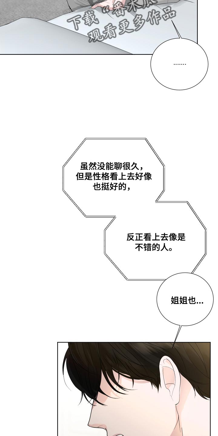 第71章：【第二季】我现在该怎么办7