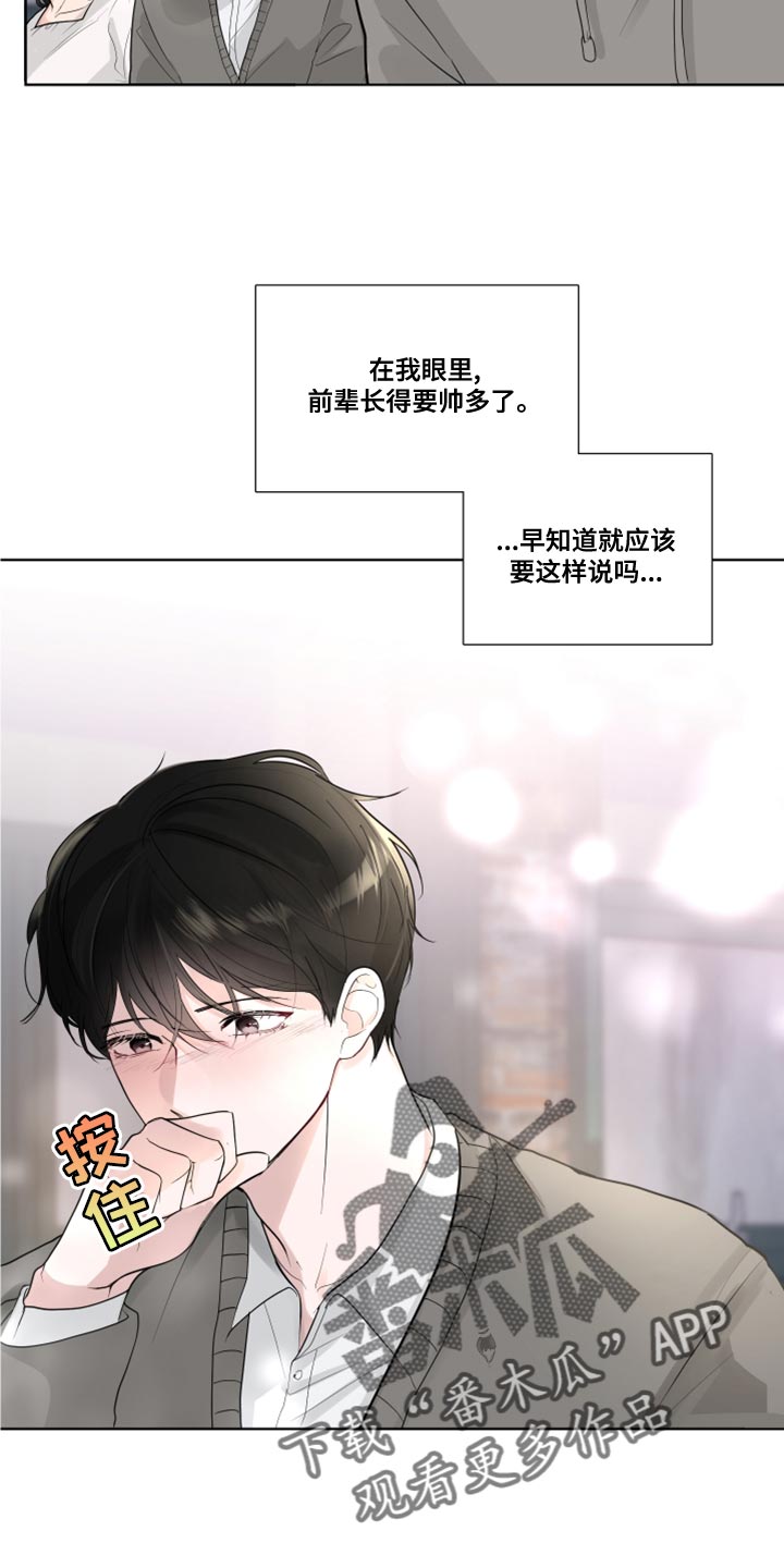 第60章：【第二季】我对你很满意的2