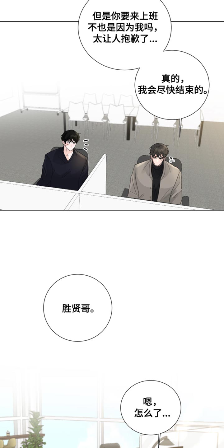 第75章：【第三季】我的错觉12