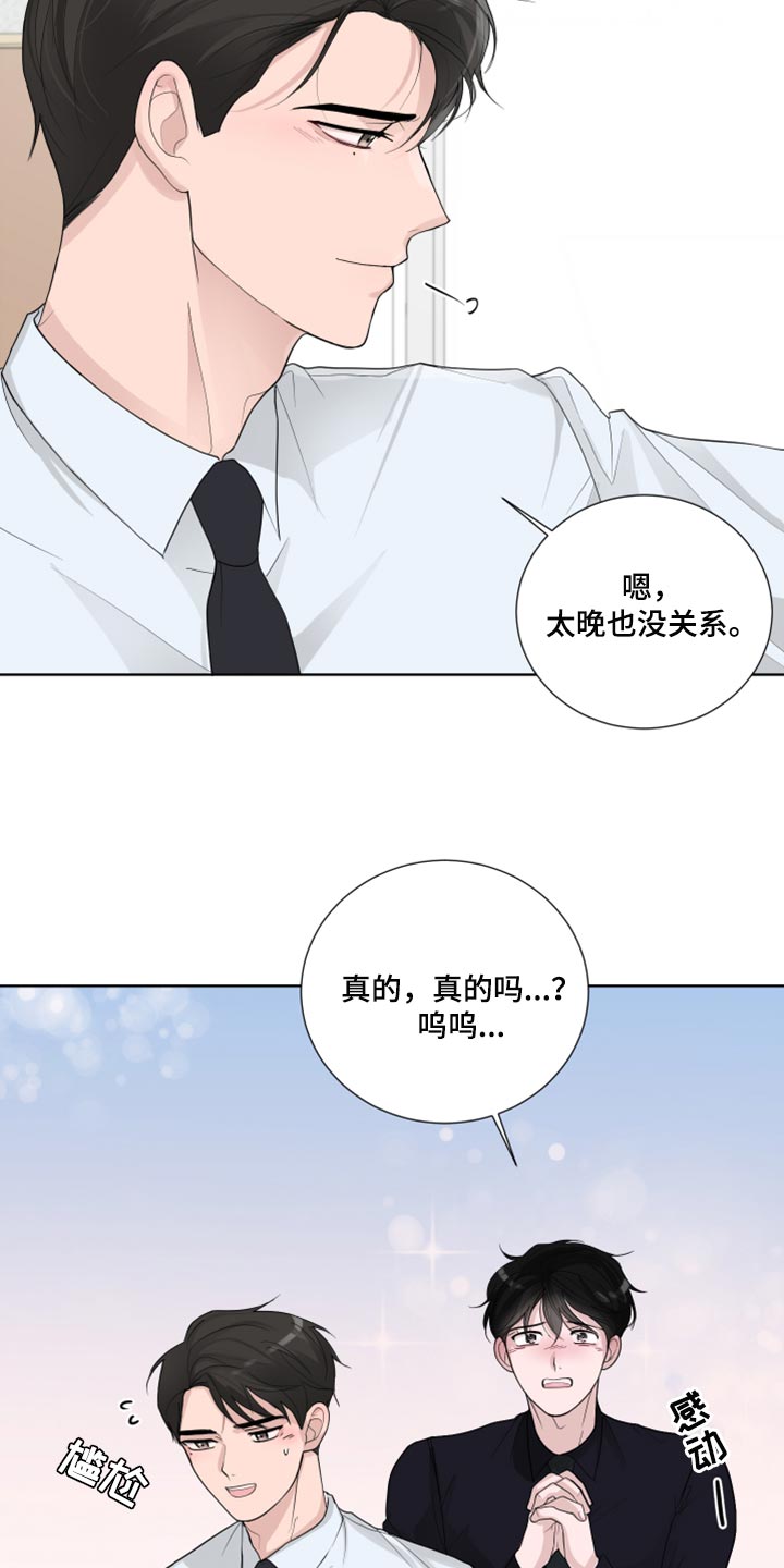 第43章：没有必要道歉18