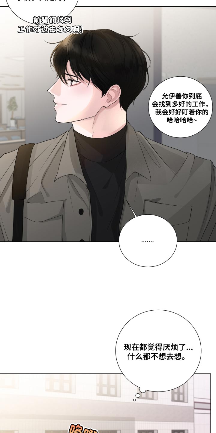 第69章：【第二季】不停的骚动3