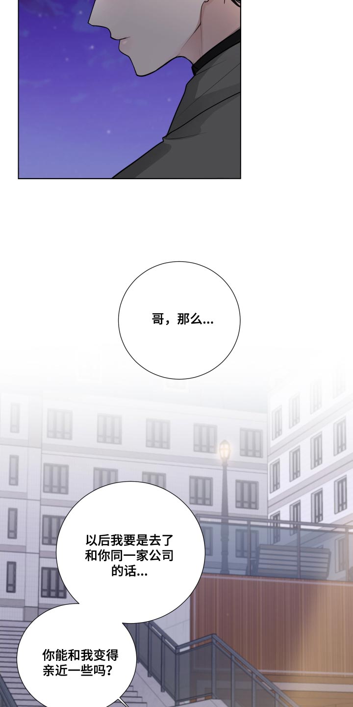 第70章：【第二季】不安的心情9