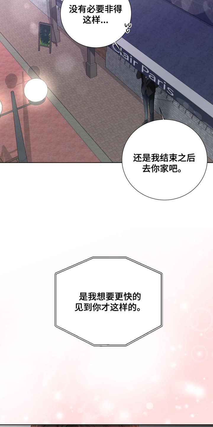 第82章：【第三季】理所当然的未来29