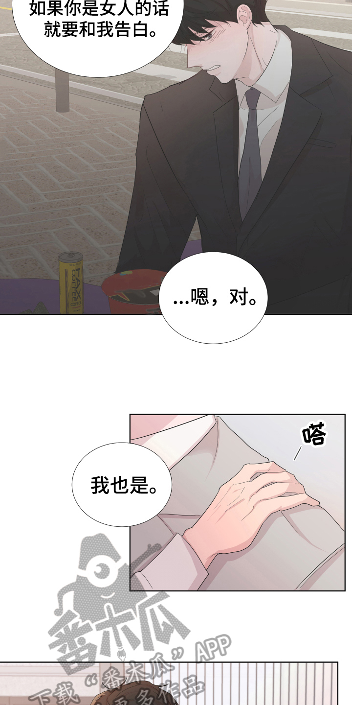 第16章：眼神14