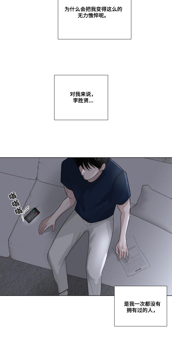 第72章：【第二季】逃避（完结）9