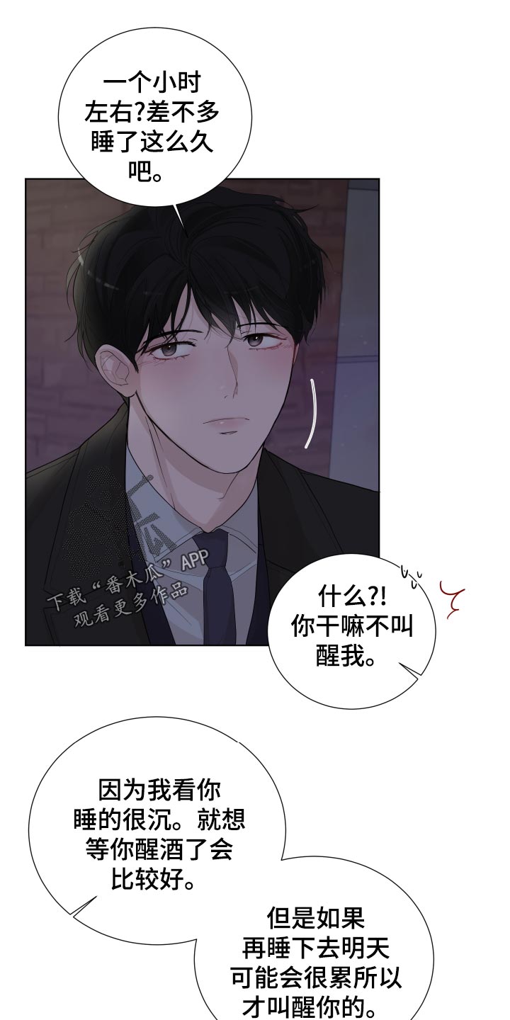第30章：无微不至的照顾18