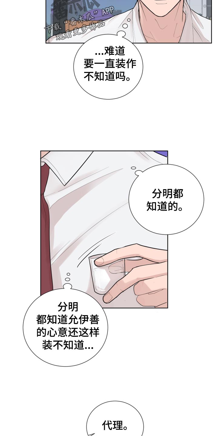 第29章：回去4