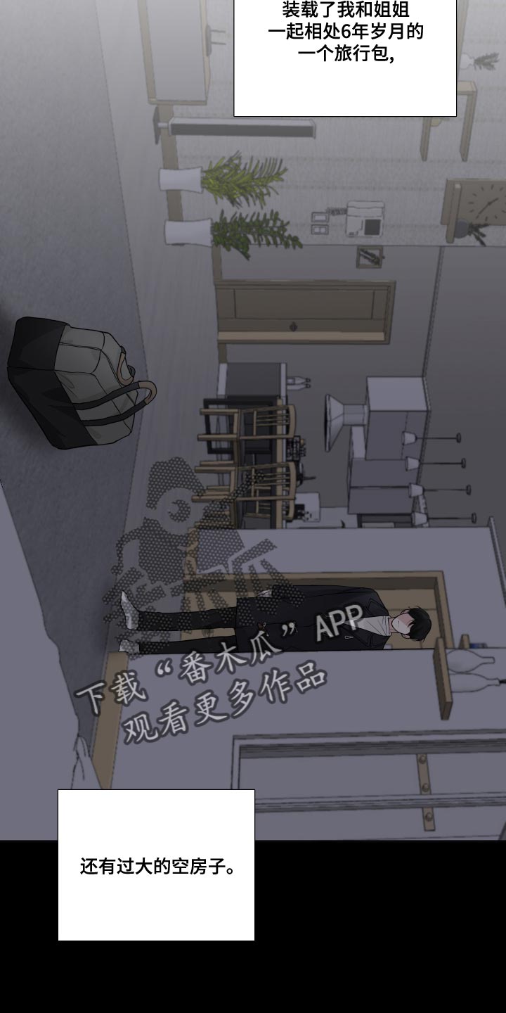 第57章：【第二季】人生转折的瞬间22