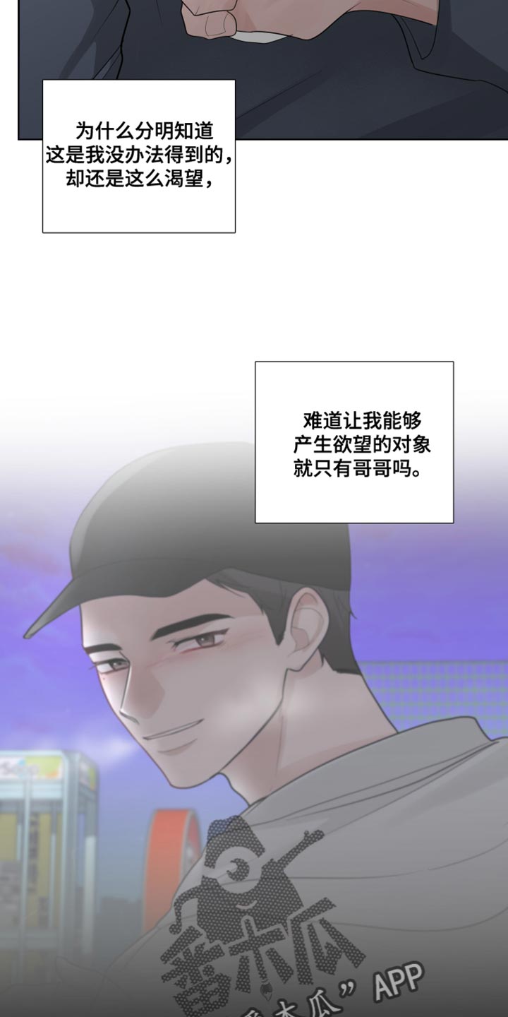 第68章：【第二季】哭泣23