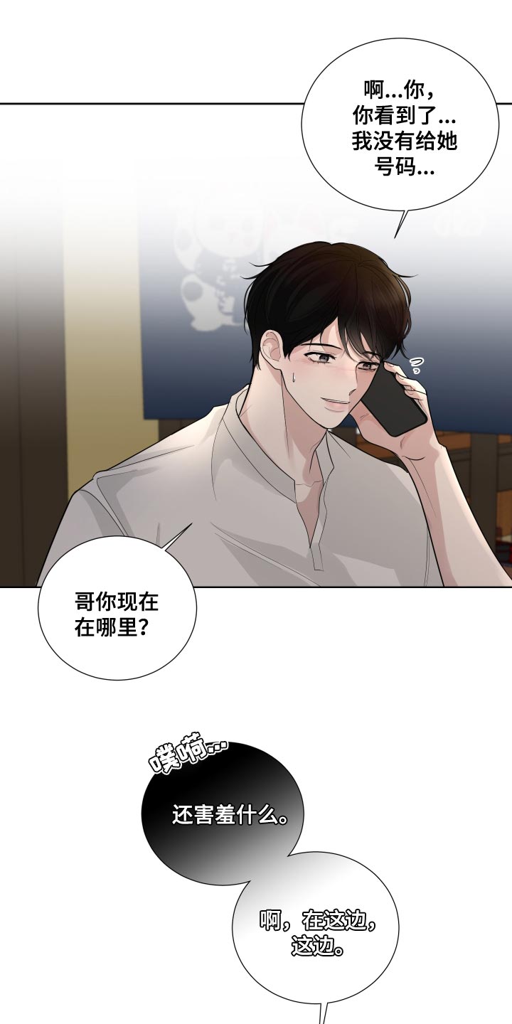 第65章：【第二季】有点想看看你了15