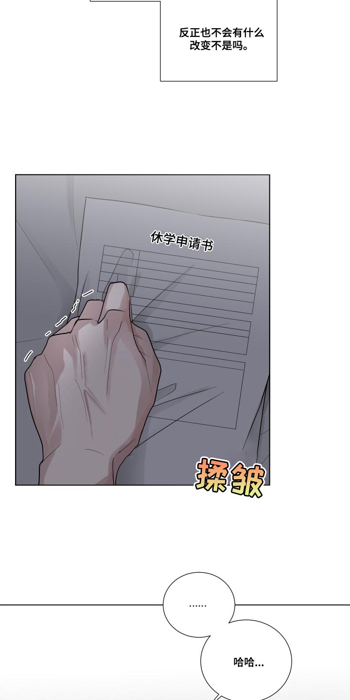 第72章：【第二季】逃避（完结）18