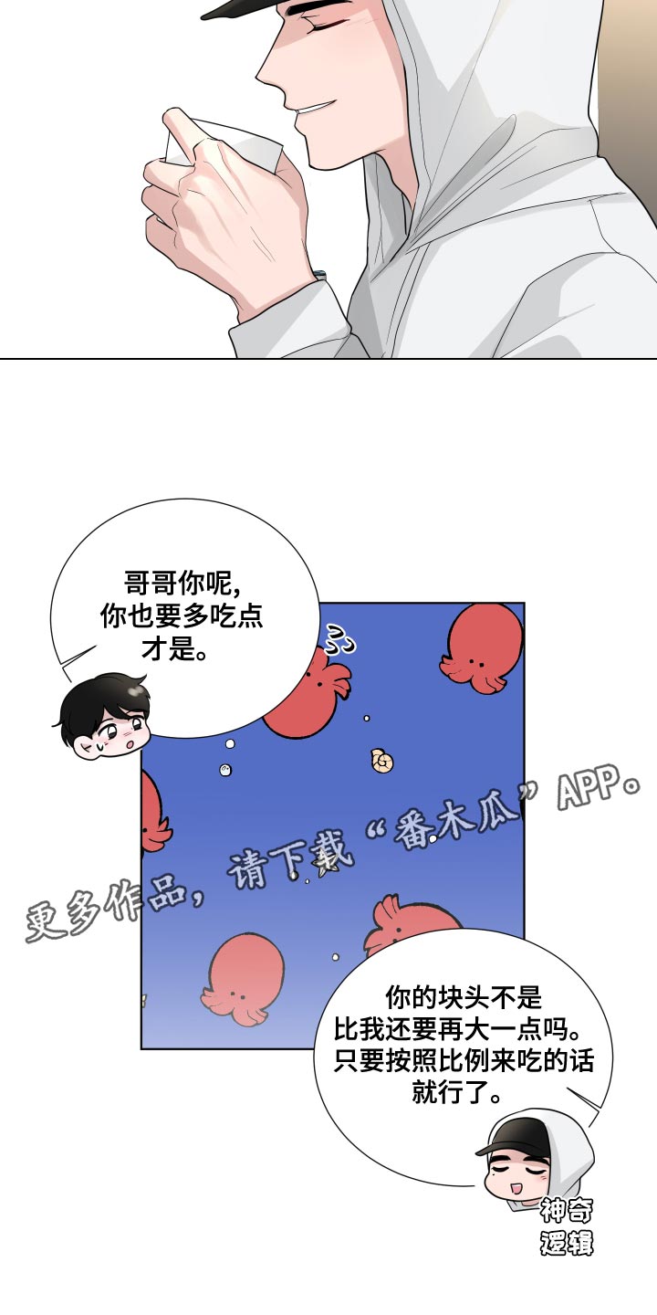 第61章：【第二季】非常在意27