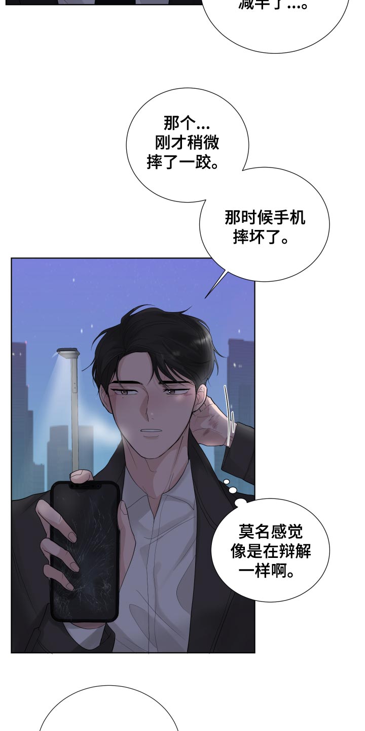 第37章：凄凉20