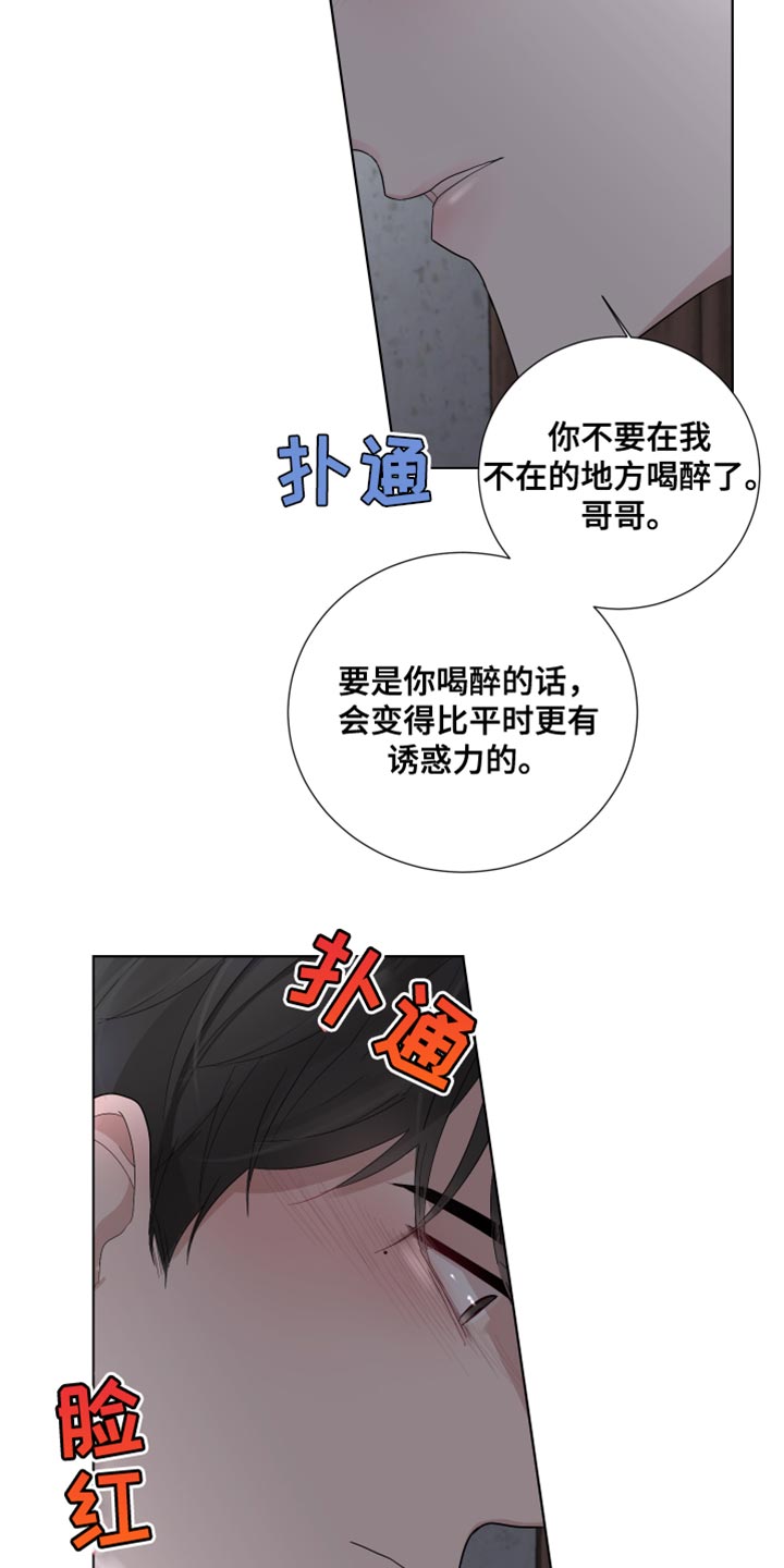 第79章：【第三季】我很喜欢18