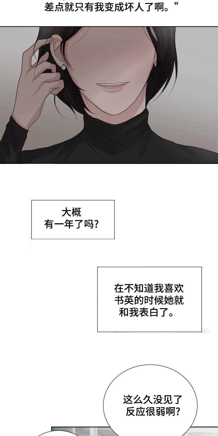 第33章：拉钩8