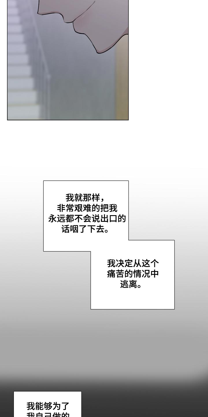 第66章：【第二季】有了喜欢的人19