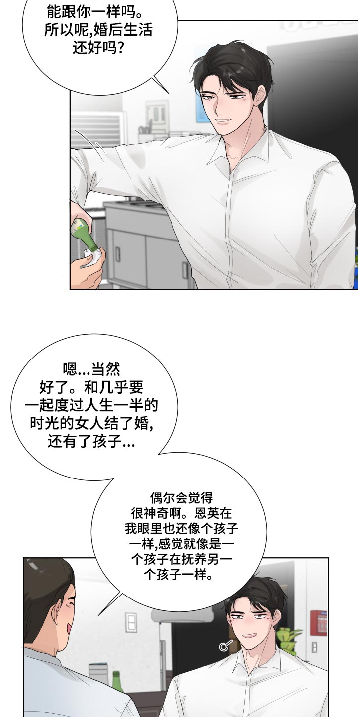 第35章：容光焕发5