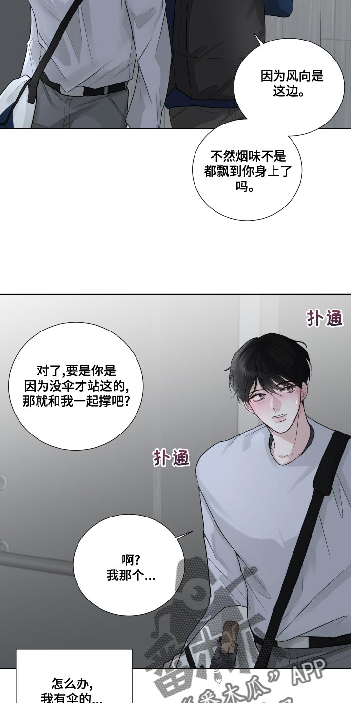 第63章：【第二季】掩盖17