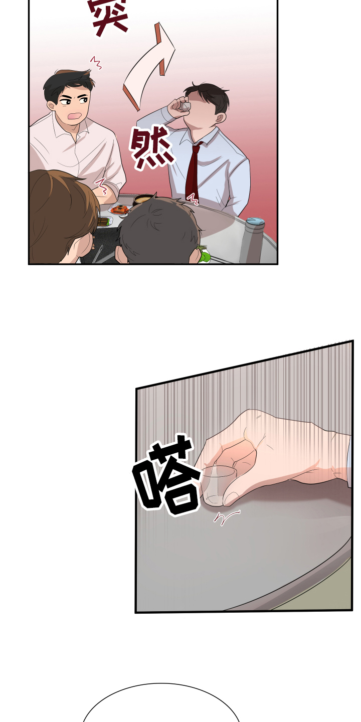 第2章：躲避6